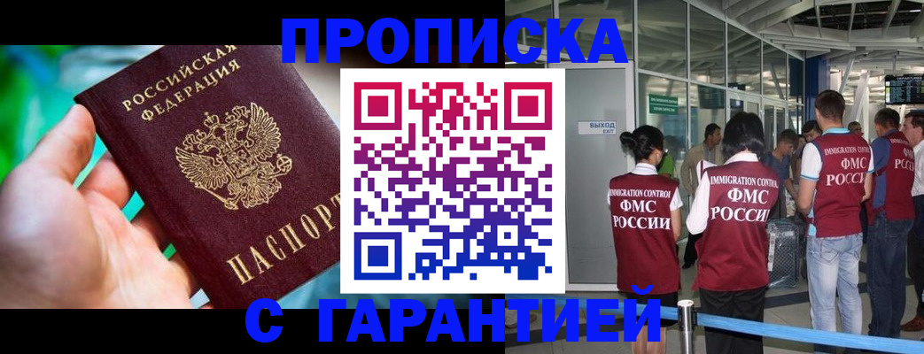 прописка иностранных граждан в Агрызе