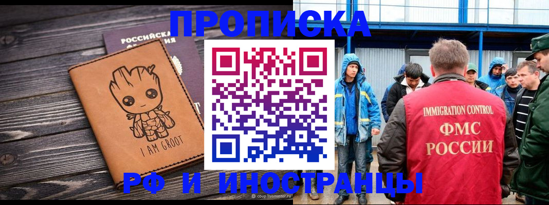 прописка от собственника в Агрызе